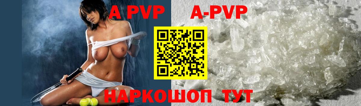 Коркино  APVP Crystall  Вход с VPN  Alpha-PVP  Alpha-PVP СК КРИС  A-PVP СК КРИС 