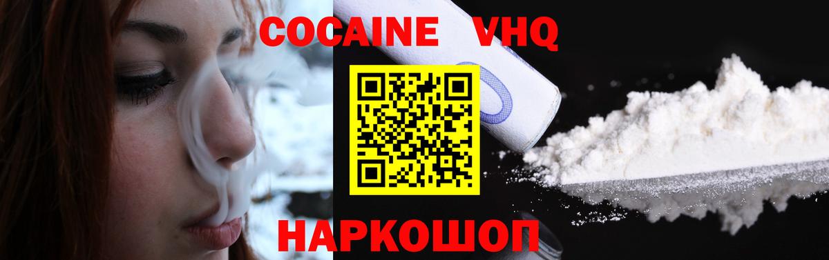 КОКАИН Эквадор  Cocaine  Коркино  Вход с VPN  Cocaine Боливия 