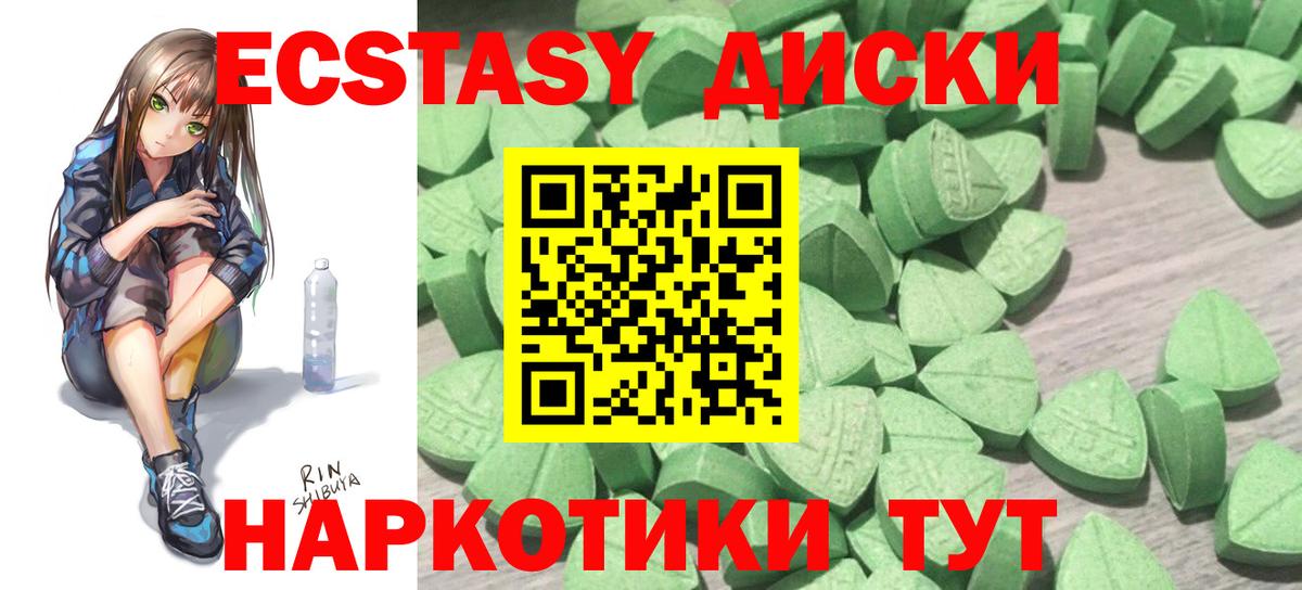Ecstasy  Ecstasy бентли  Вход с VPN  Ecstasy 300 mg  гидра сайт  Коркино 
