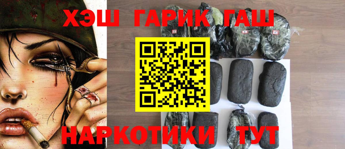 ГАШИШ гашик Коркино