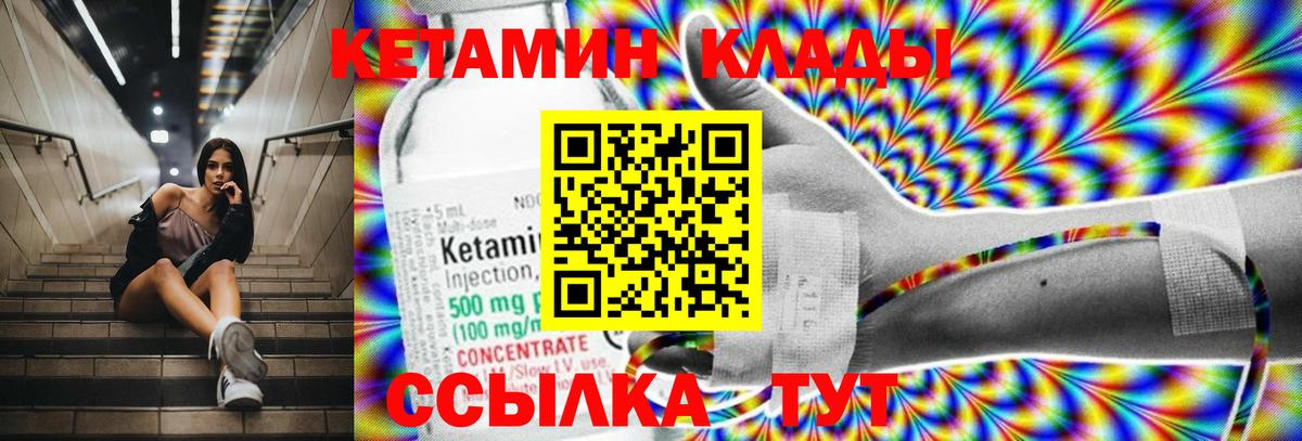 Коркино  Кетамин ketamine  Вход с VPN 
