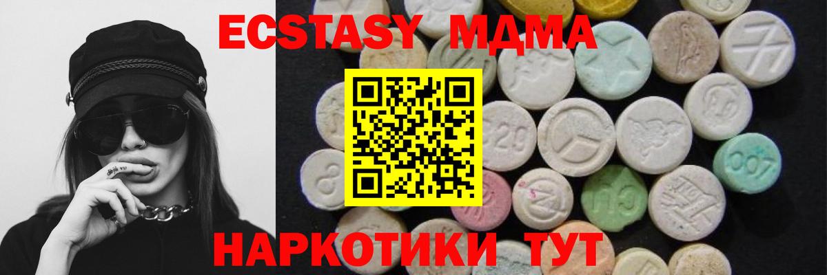 МДМА  Вход с VPN  Коркино  МДМА молли 