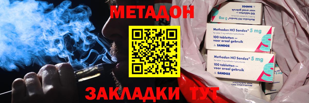 МЕТАДОН VHQ  Вход с VPN  МЕТАДОН VHQ  Коркино 