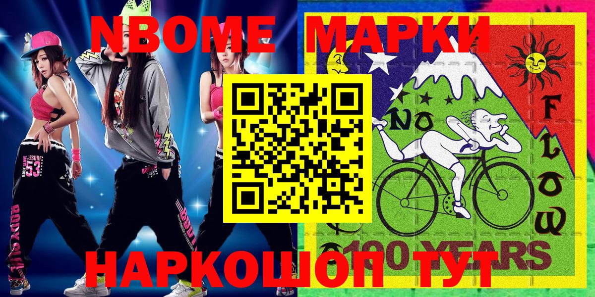 Коркино  Наркотические марки 1,5мг  Наркотические марки  Вход с VPN 