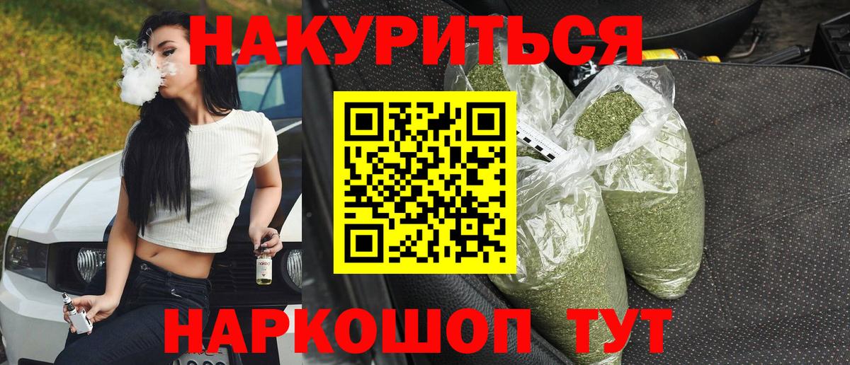 Марихуана планчик Коркино